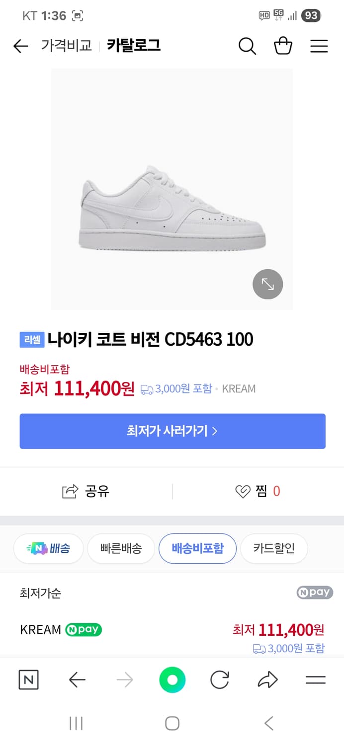 나이키 코트 비전 CD5463 화이트 285 상품이미지1