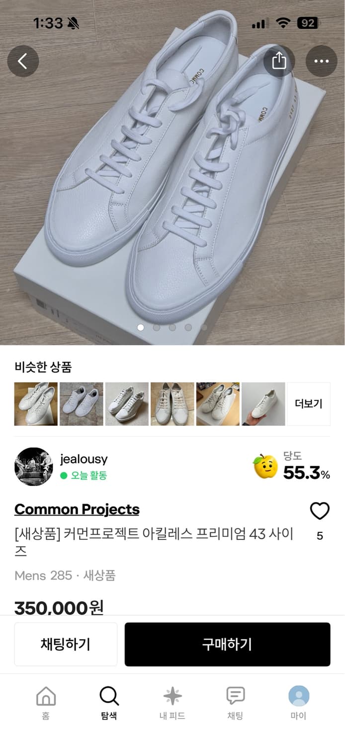 커먼프로젝트 아킬레스 로우 화이트 37 상품이미지5