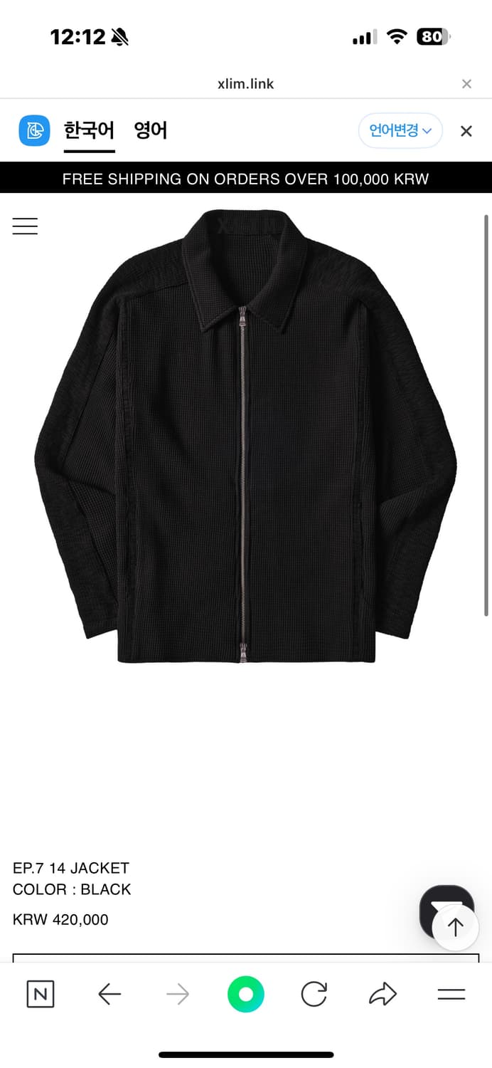 Xlim ep7 14 jacket 상품이미지1