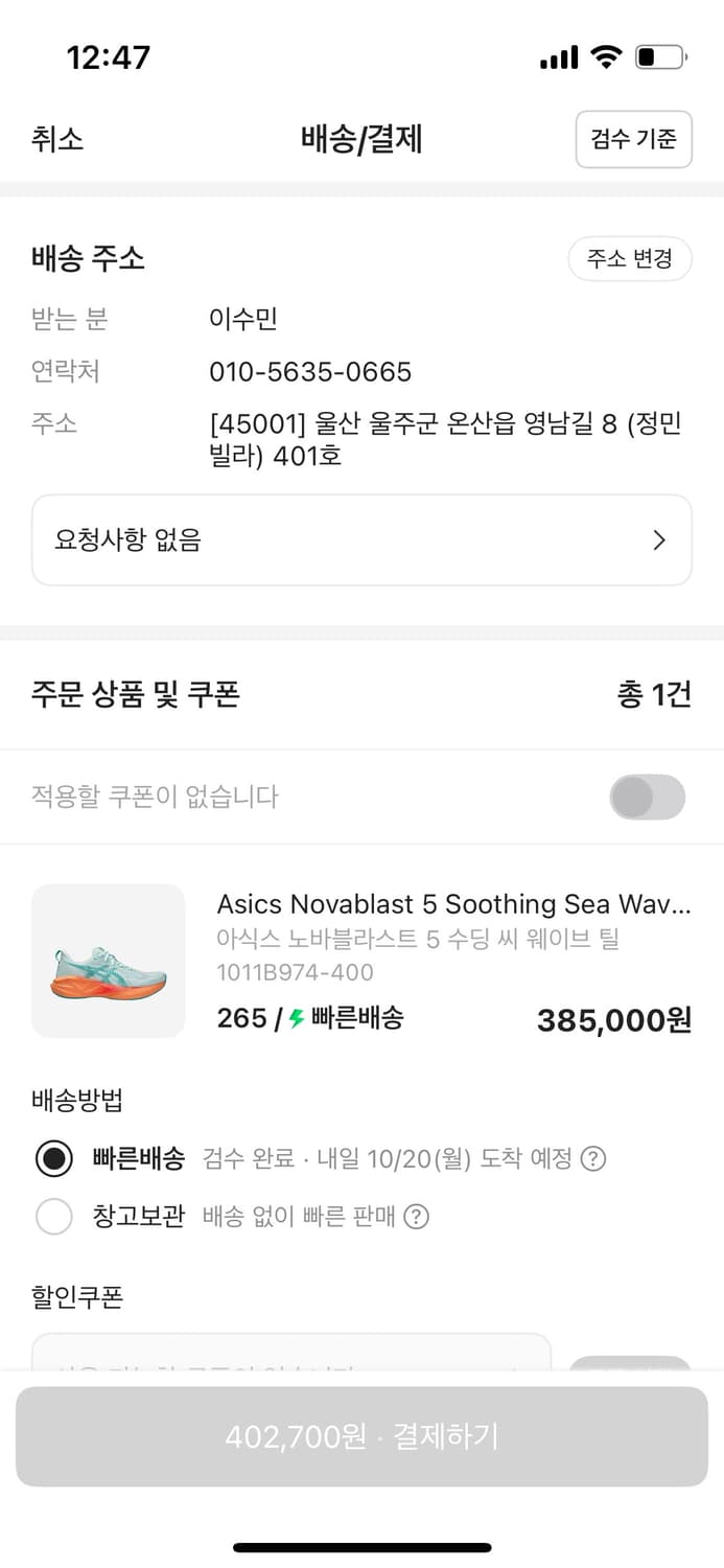 미사용 새상품 아식스 노바블라스트5 수딩씨 265사이즈 상품이미지3