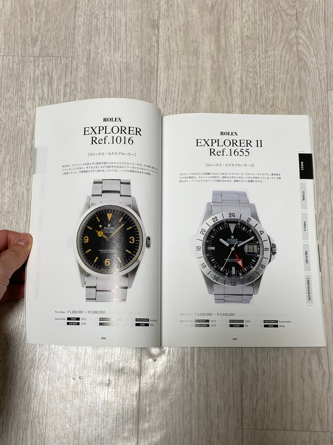 라이트닝 매거진 183호 빈티지 워치 상품이미지3