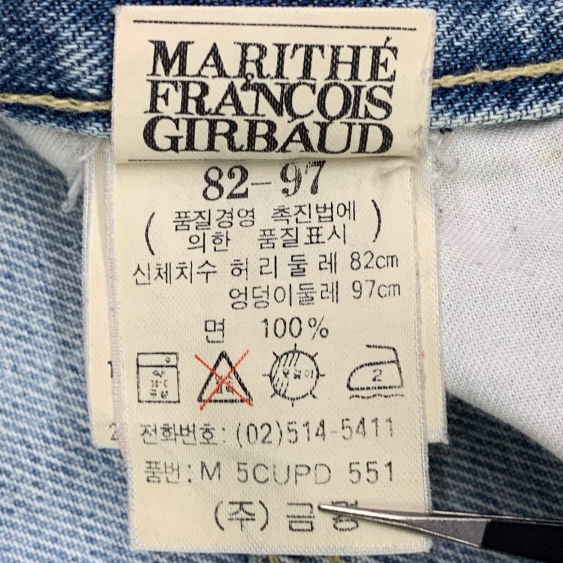 [34] 90's 마리떼 프랑소와 저버 스톤워시 와이드핏 데님팬츠 상품이미지6