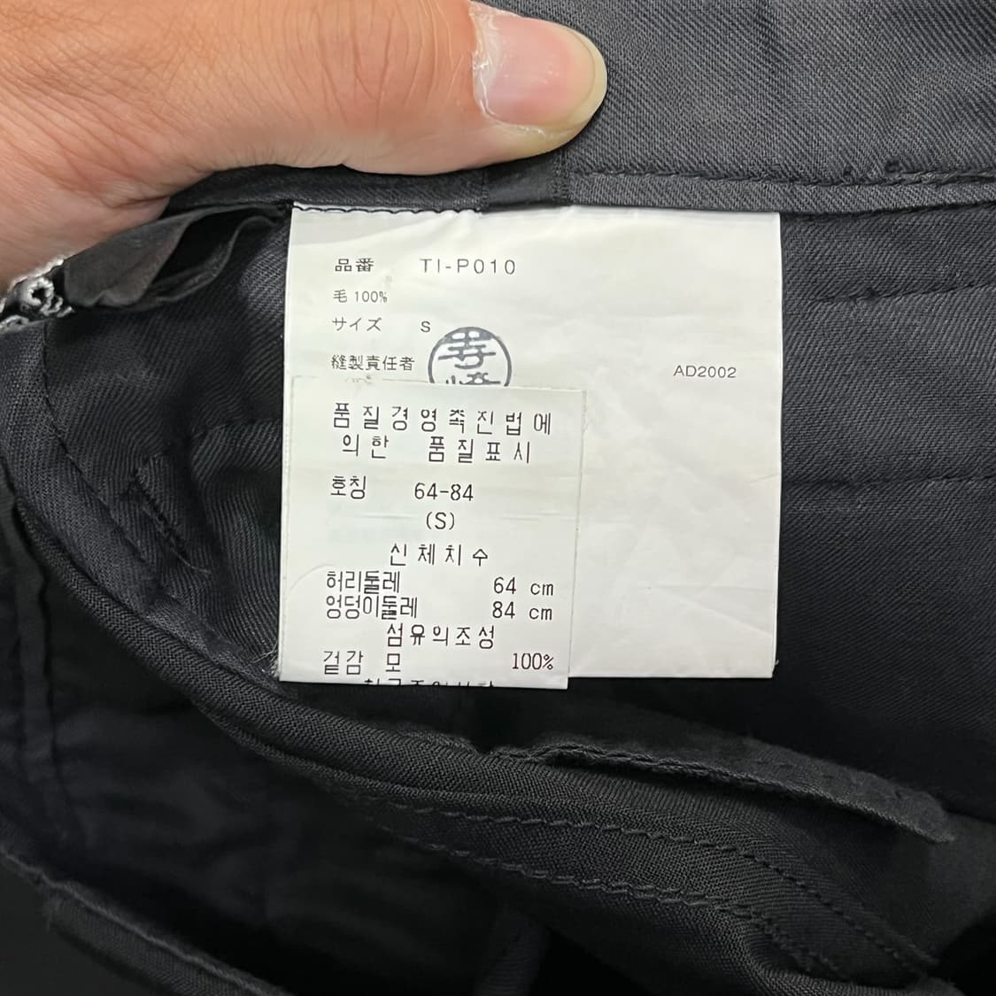  꼼데가르송 트리콧 다크팬츠 y12975 상품이미지8