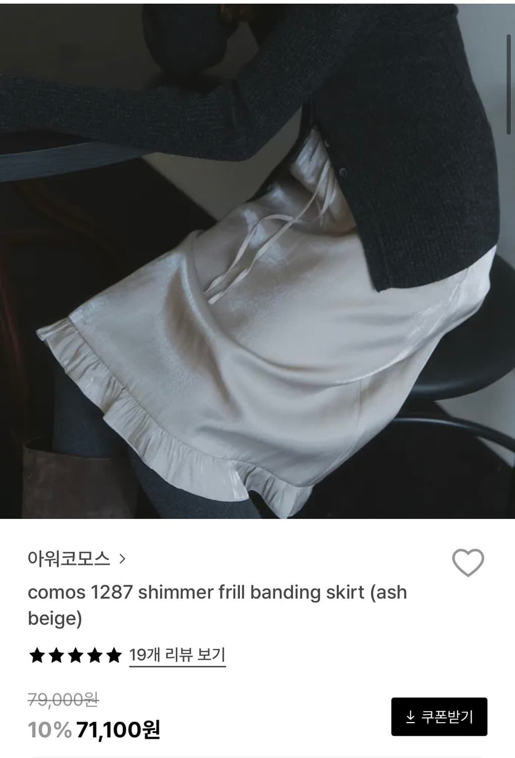 아워코머스 미디스커트 상품이미지3