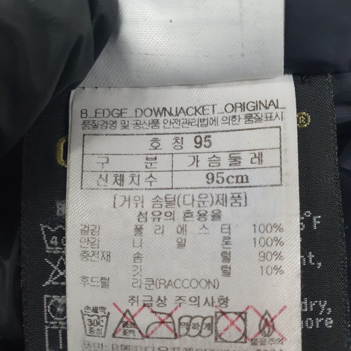 블랙야크 구스다운 패딩 상품이미지8