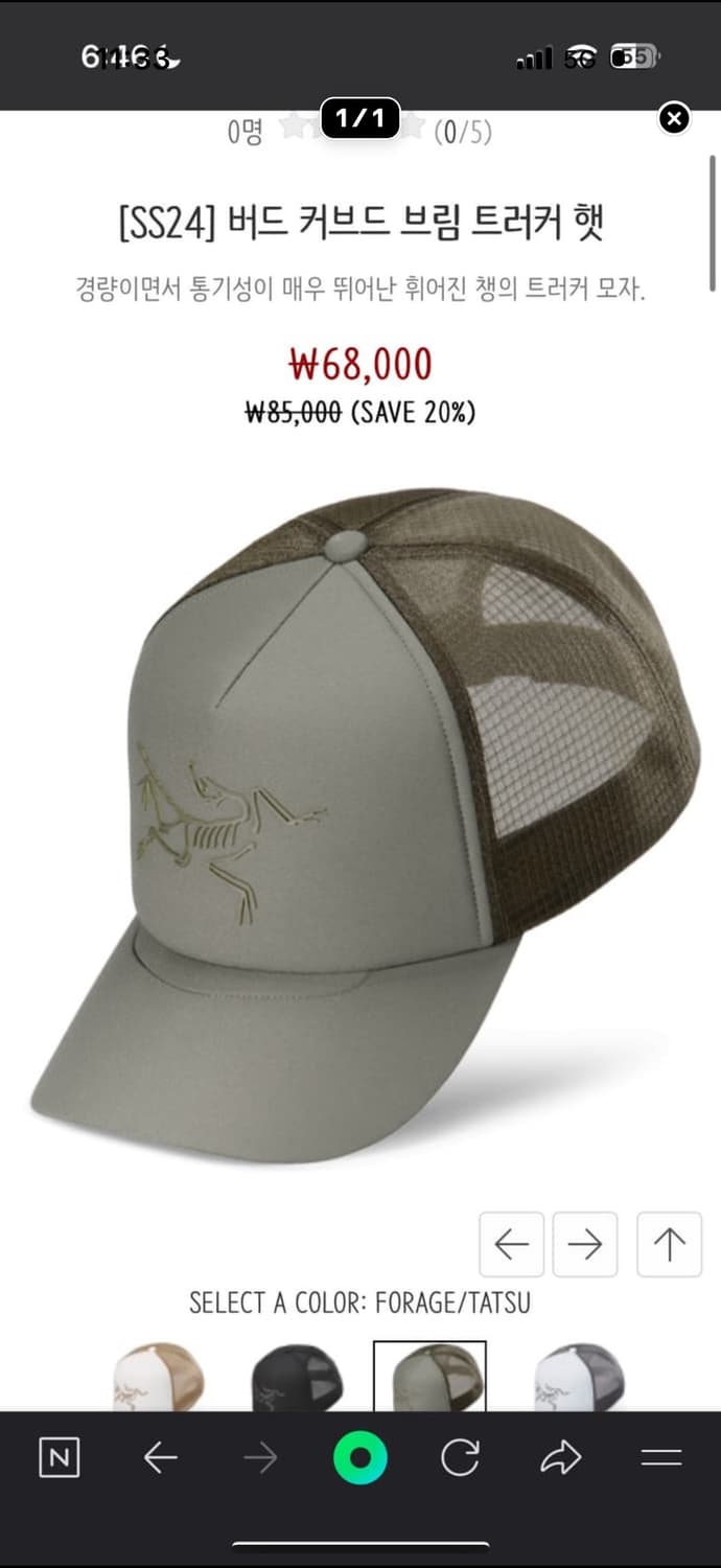 아크테릭스 버드 트러커 캡 상품이미지1