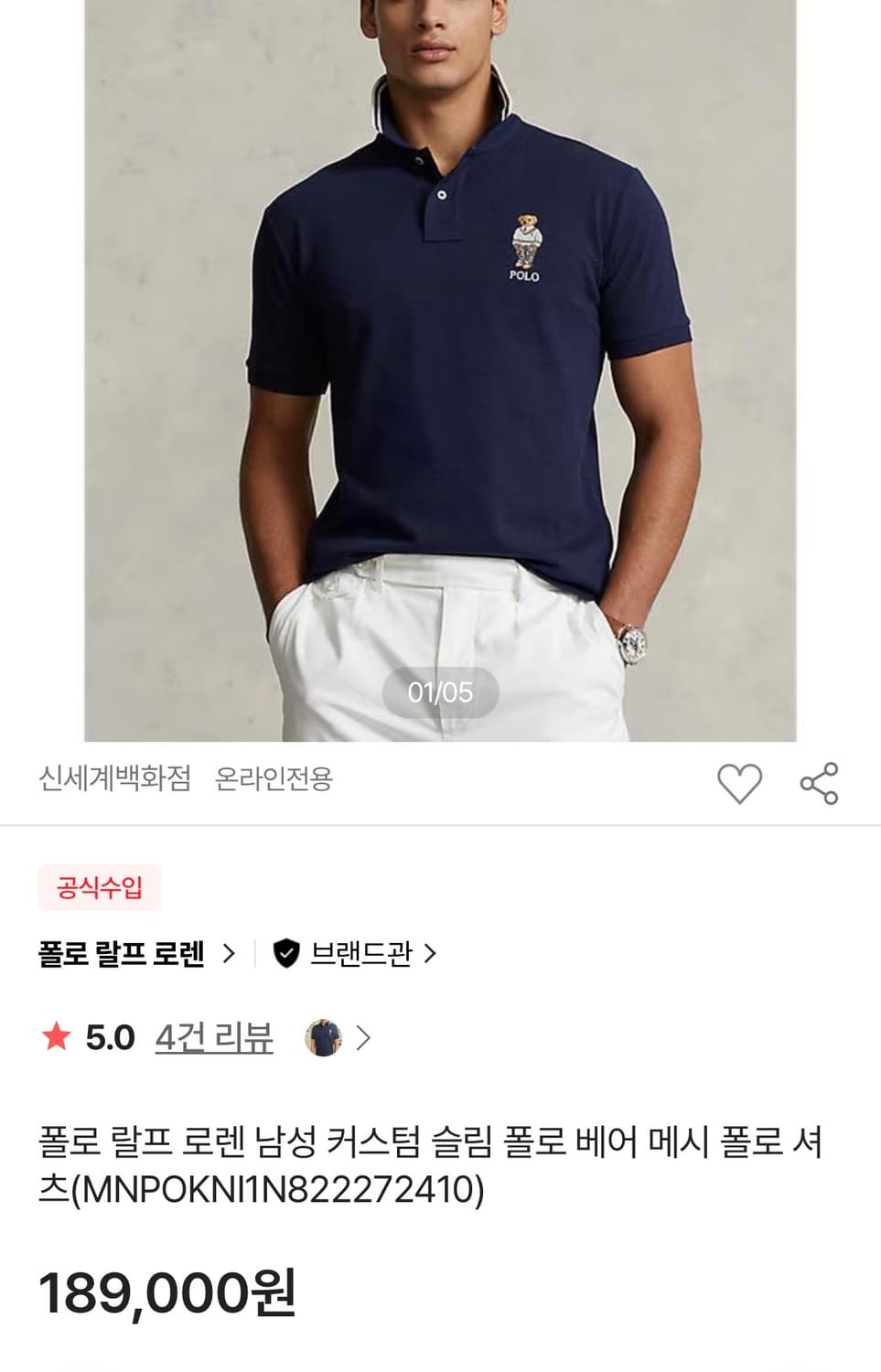 폴로 베어 커스텀 슬림 메시 폴로 셔츠 네이비 상품이미지10