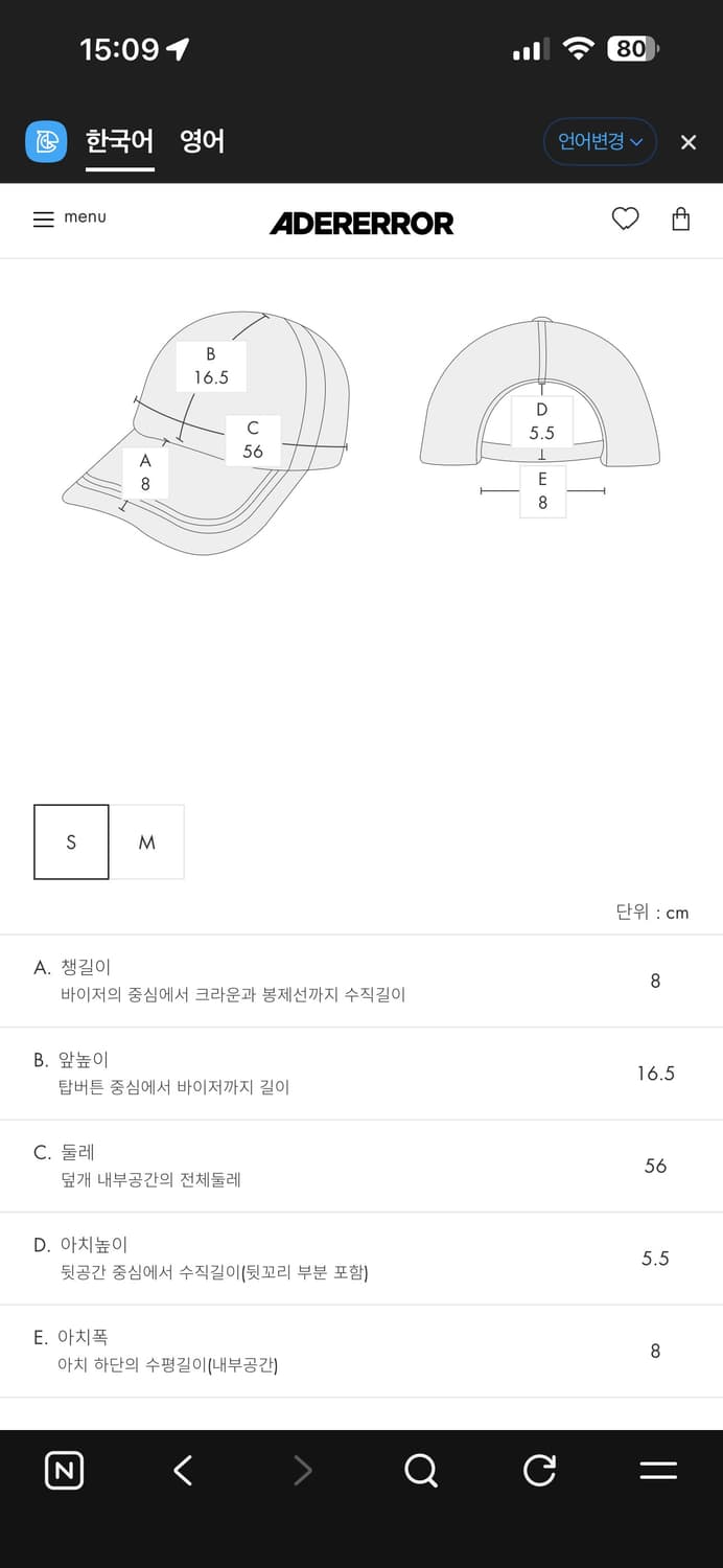 [ADERERROR] 아더에러 A캡 볼캡_블랙(S) 상품이미지8