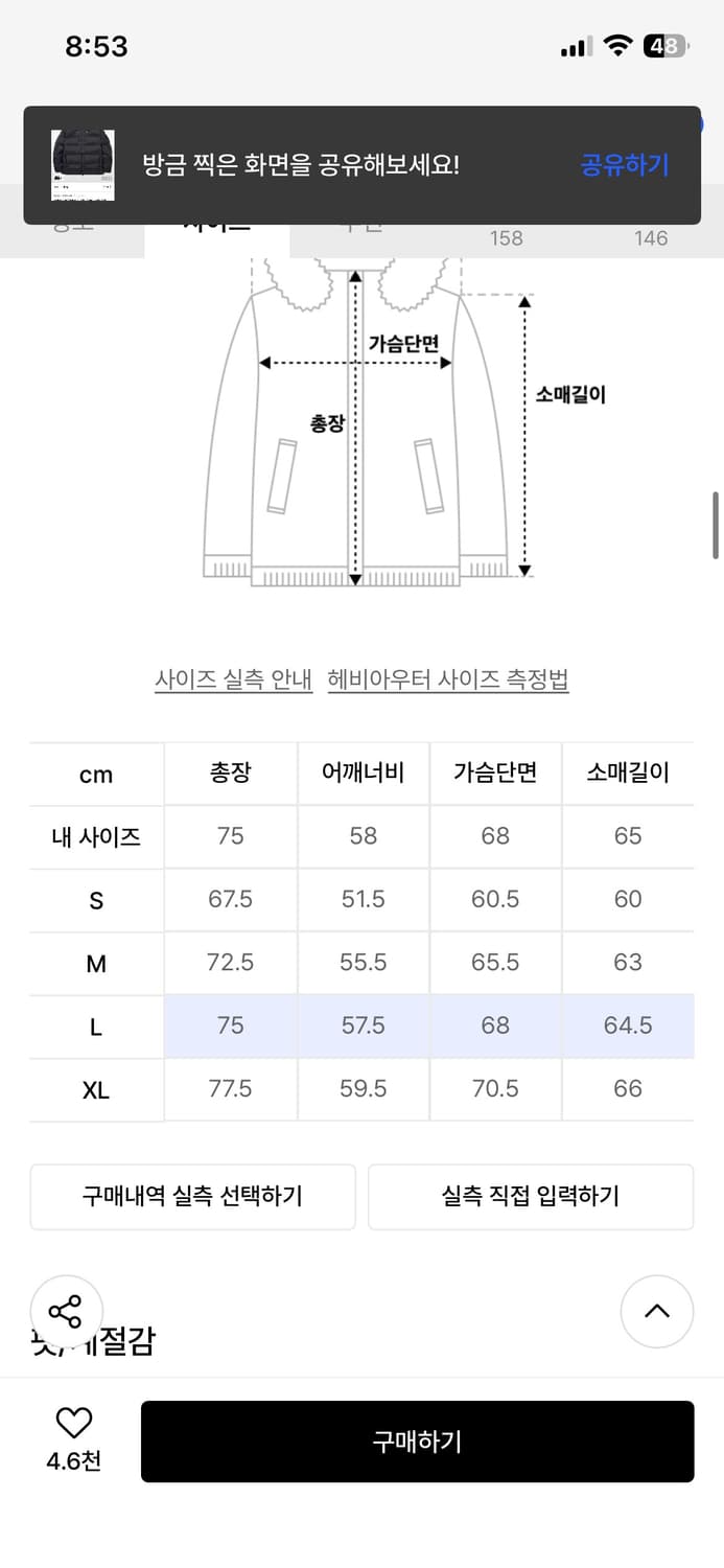 노메뉴얼 덕다운 패딩 상품이미지2
