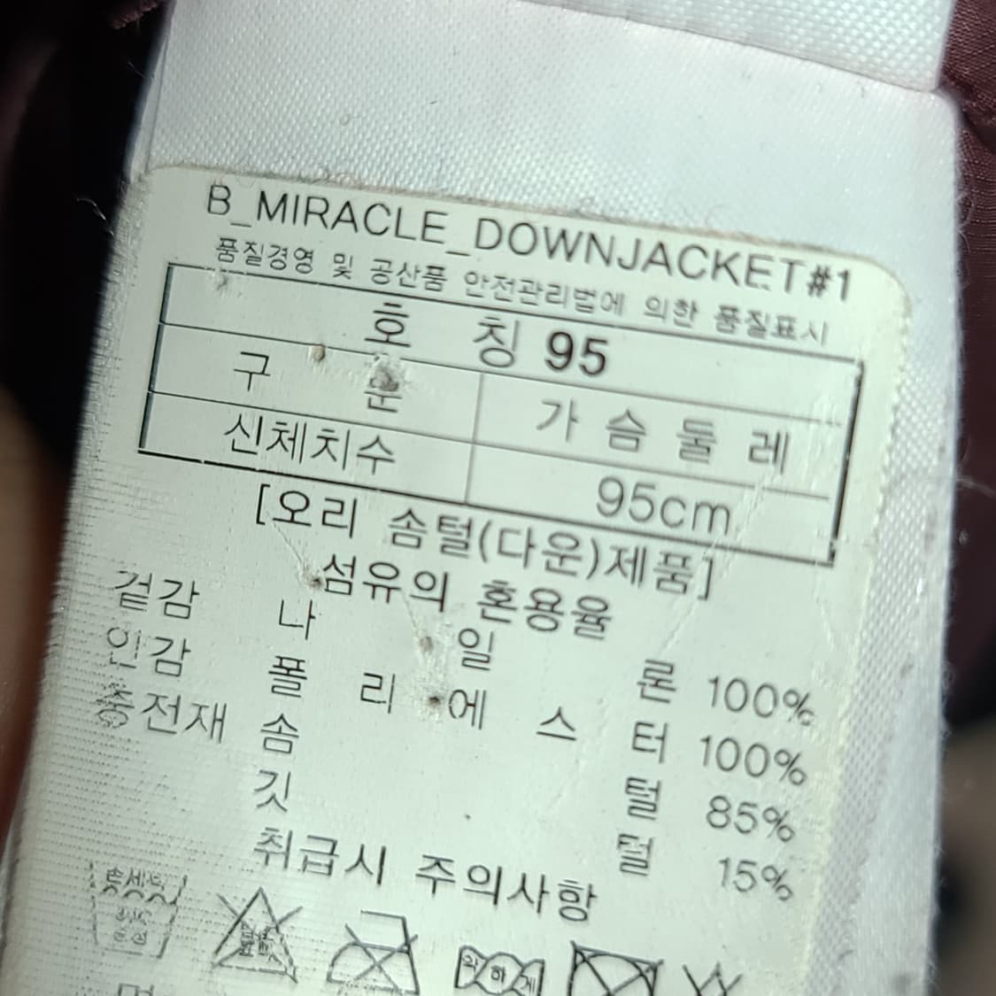 95 ) 블랙야크 남성 오리털 경량패딩 상품이미지7