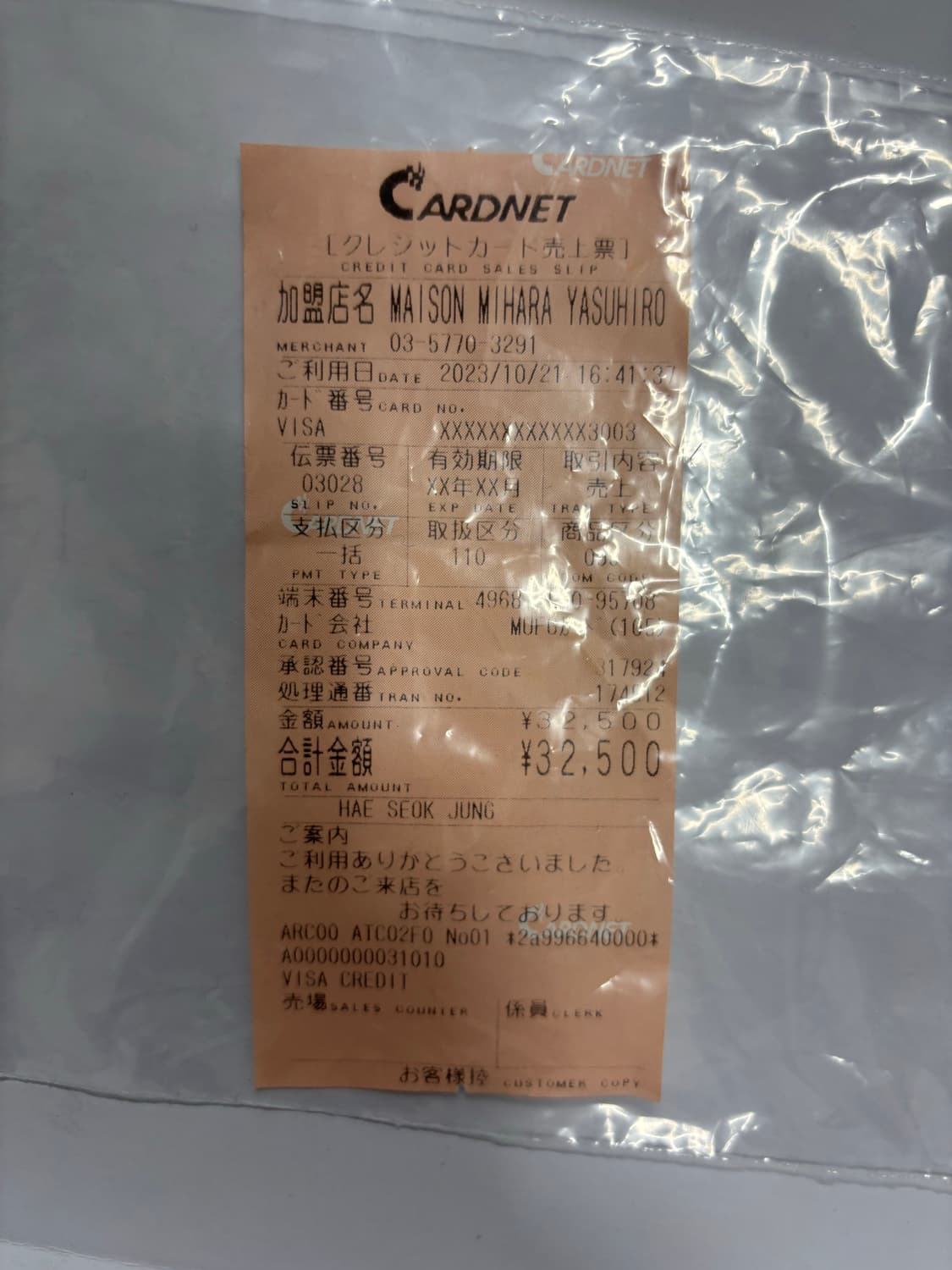 미하라야스히로 베이커 44 상품이미지7