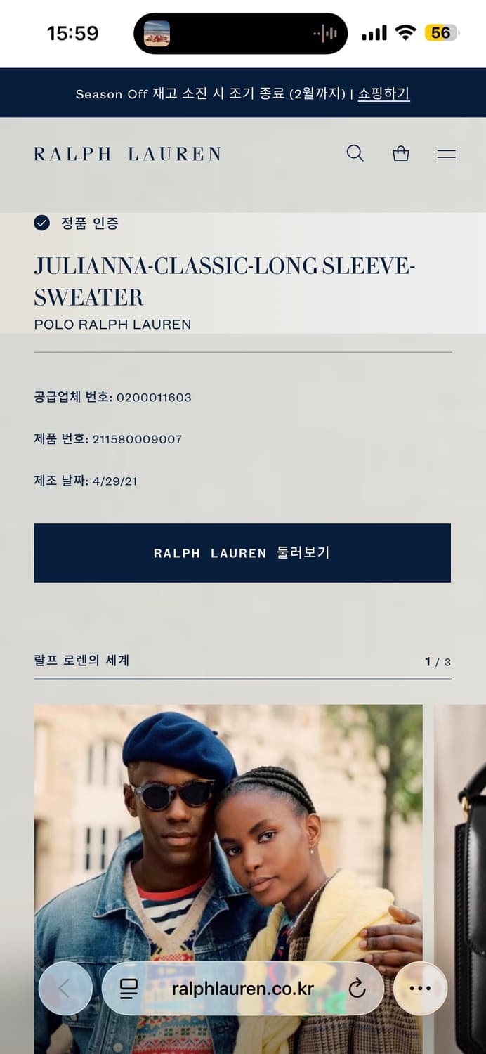 폴로 랄프로렌 케이블 니트 네이비  상품이미지6