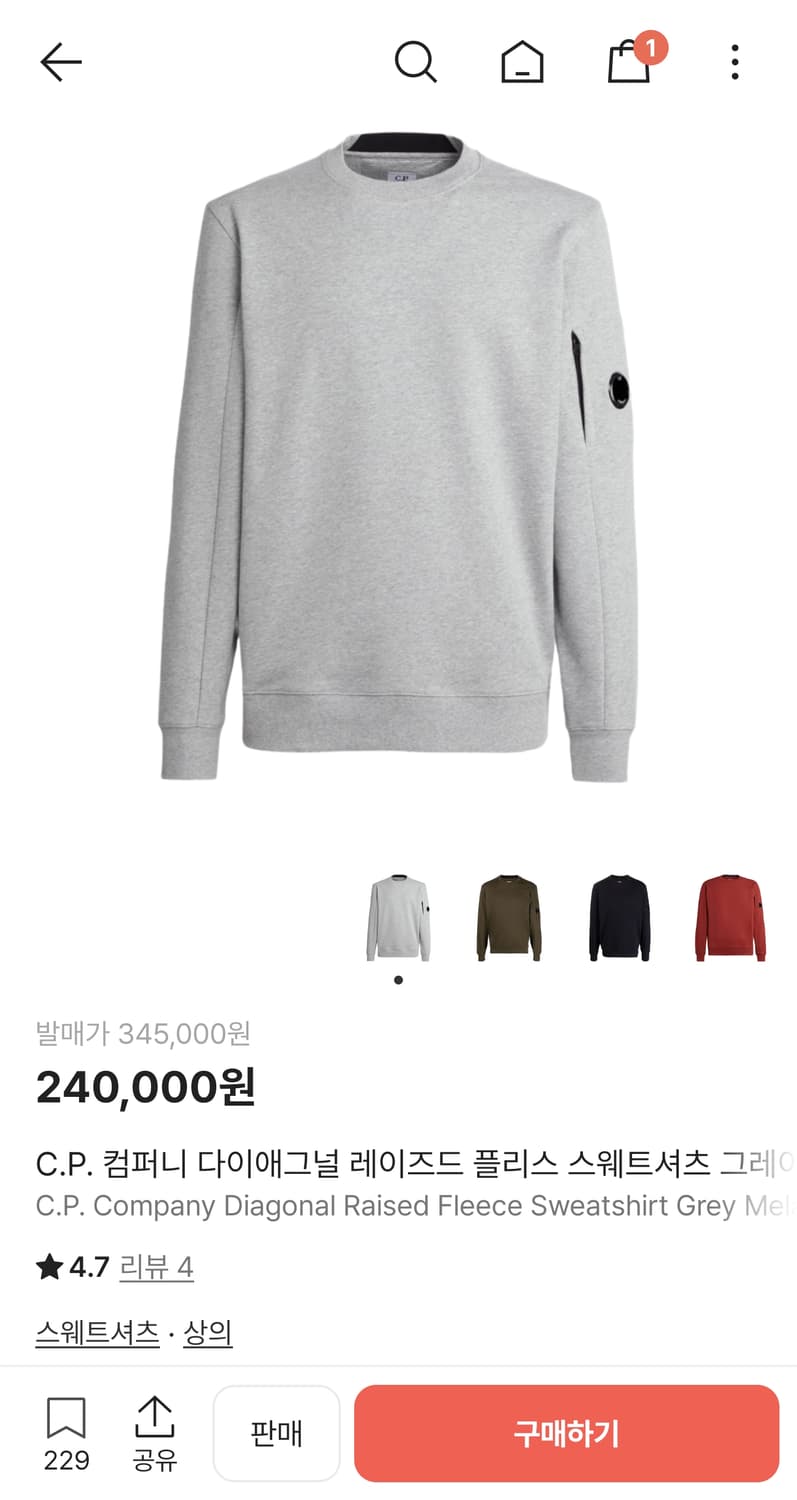 씨피컴퍼니 신형 23FW 다이애그널 레이즈 렌즈 와펜 맨투맨 스웻셔츠 L 상품이미지5