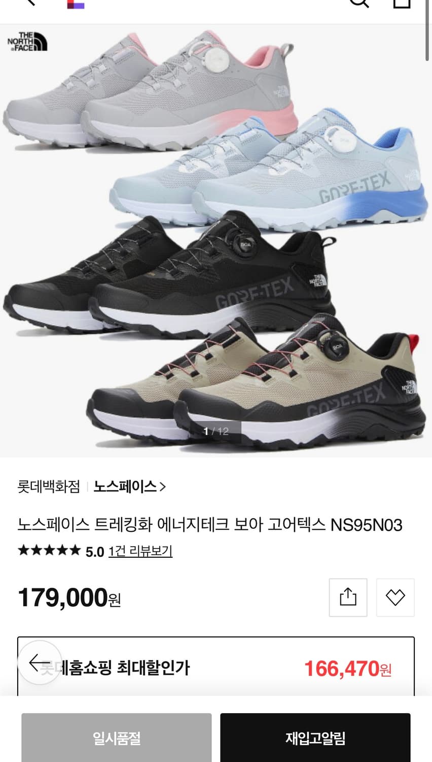 [정가 17만원] 노스페이스 고어텍스 트레킹화 245 상품이미지3