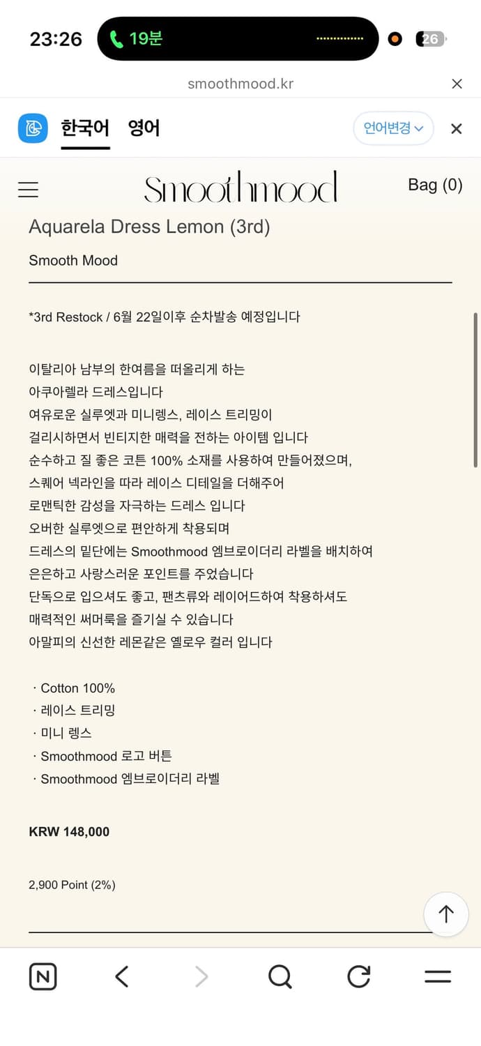 스무드무드  상품이미지2