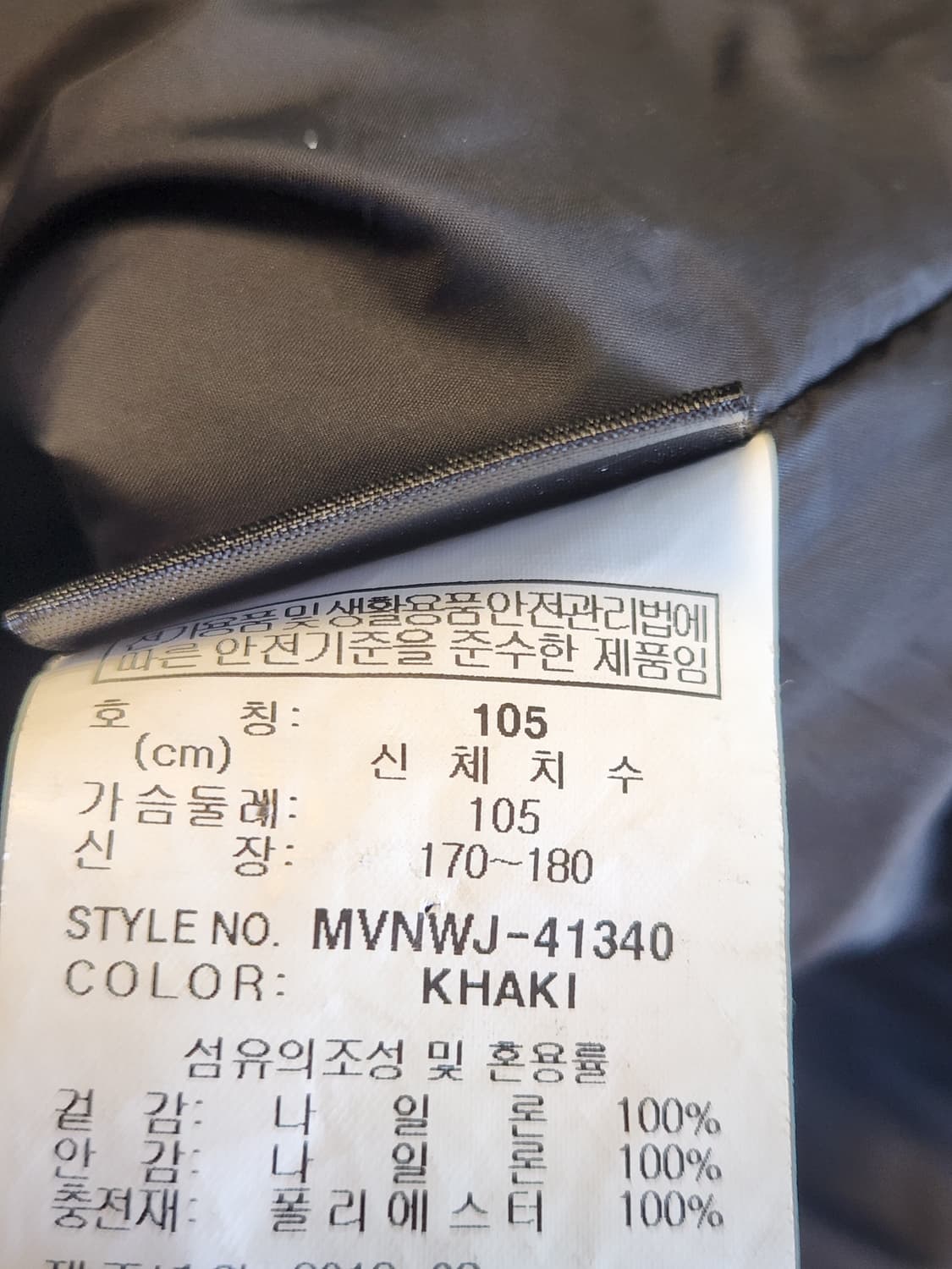 새상품급) 밀레 신슐레이트 카키 롱패딩 야상 점퍼 사이즈105 xl

롱 상품이미지10