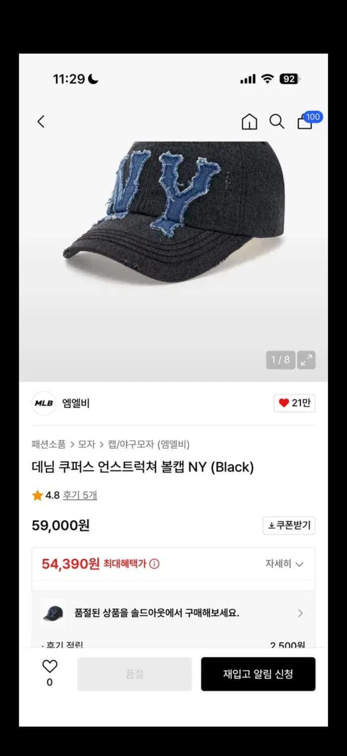 MLB 안스트럭쳐 볼캡 상품이미지2