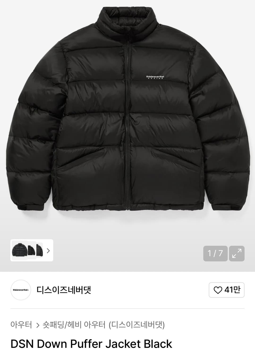 디스이즈네버댓 패딩 DSN Down Puffer Jacket Black 상품이미지1