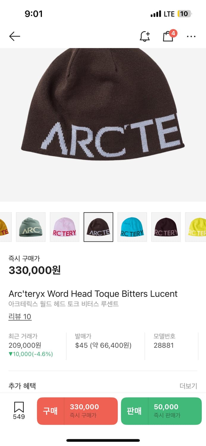 아크테릭스 월드 헤드 토크 비터스 루센트 비니 상품이미지2