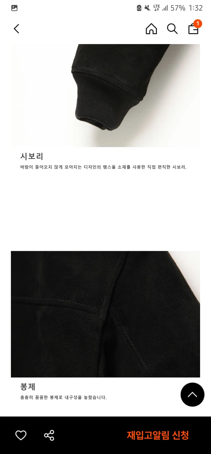 A-2 스웨이드 자켓 상품이미지7