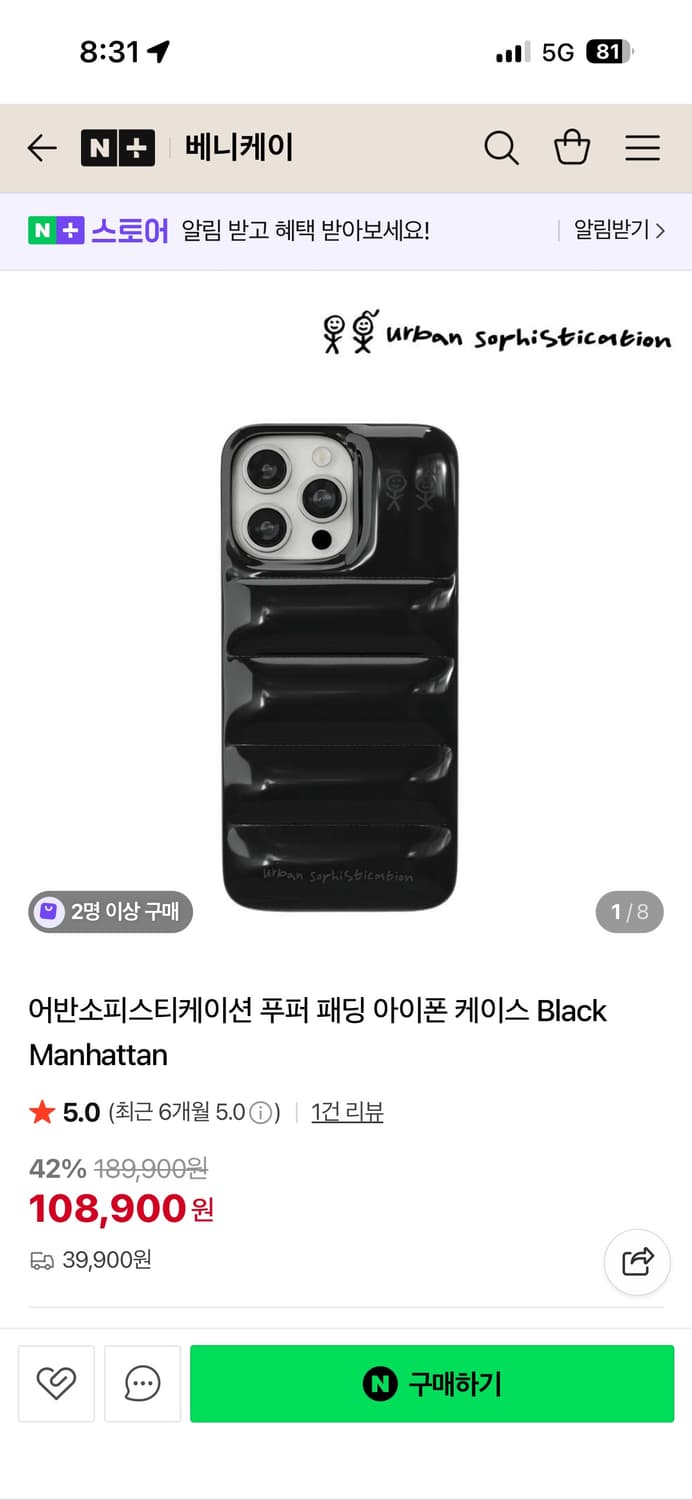 어반소피스티케이션 아이폰 15 Pro 푸퍼 패딩 케이스 상품이미지1