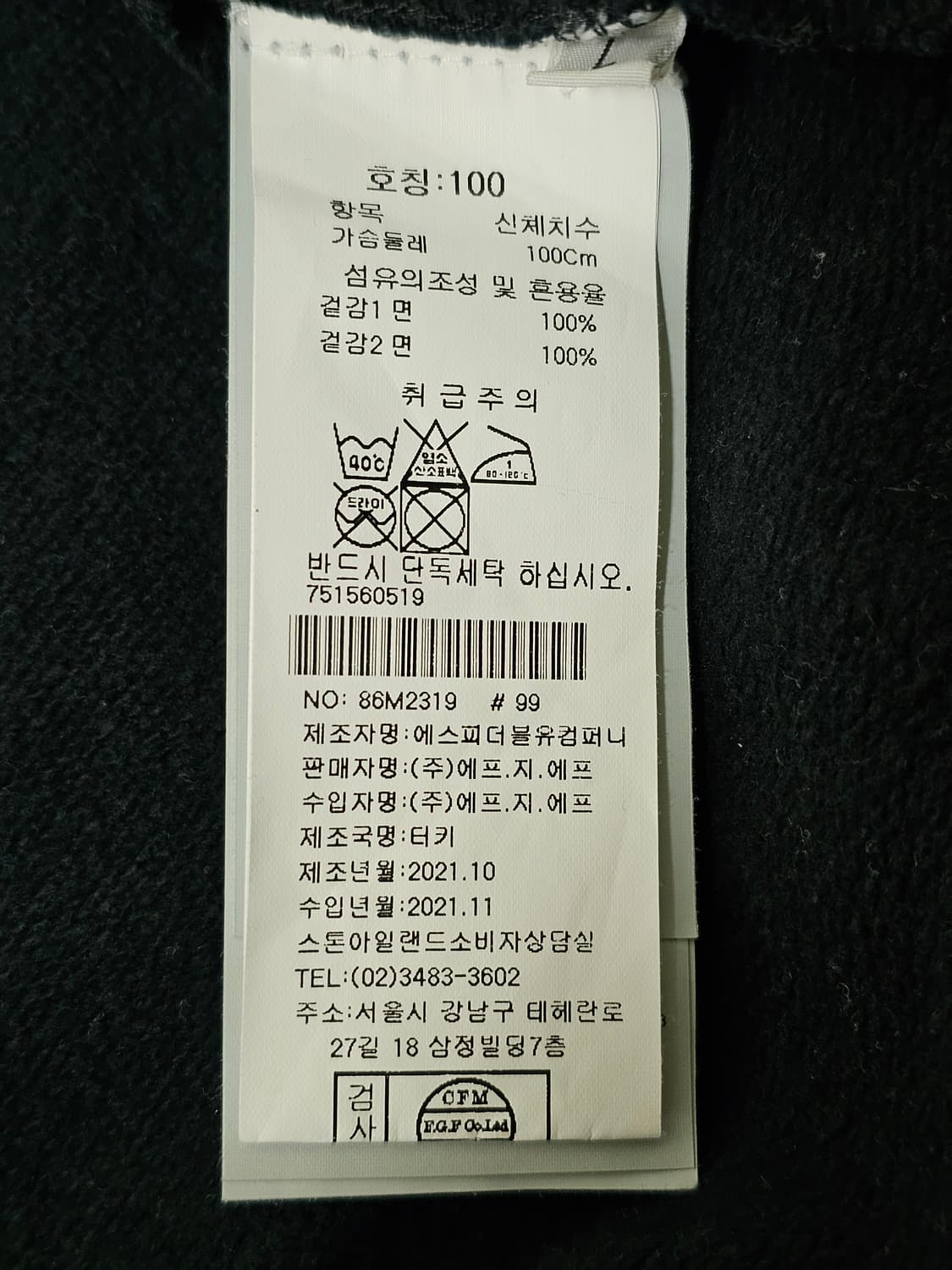 스톤아일랜드 탄창 하이 넥 스웨트셔츠 상품이미지6