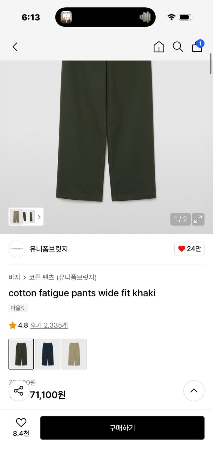 유니폼브릿지 와이드 퍼티그 팬츠 카키 M 상품이미지1