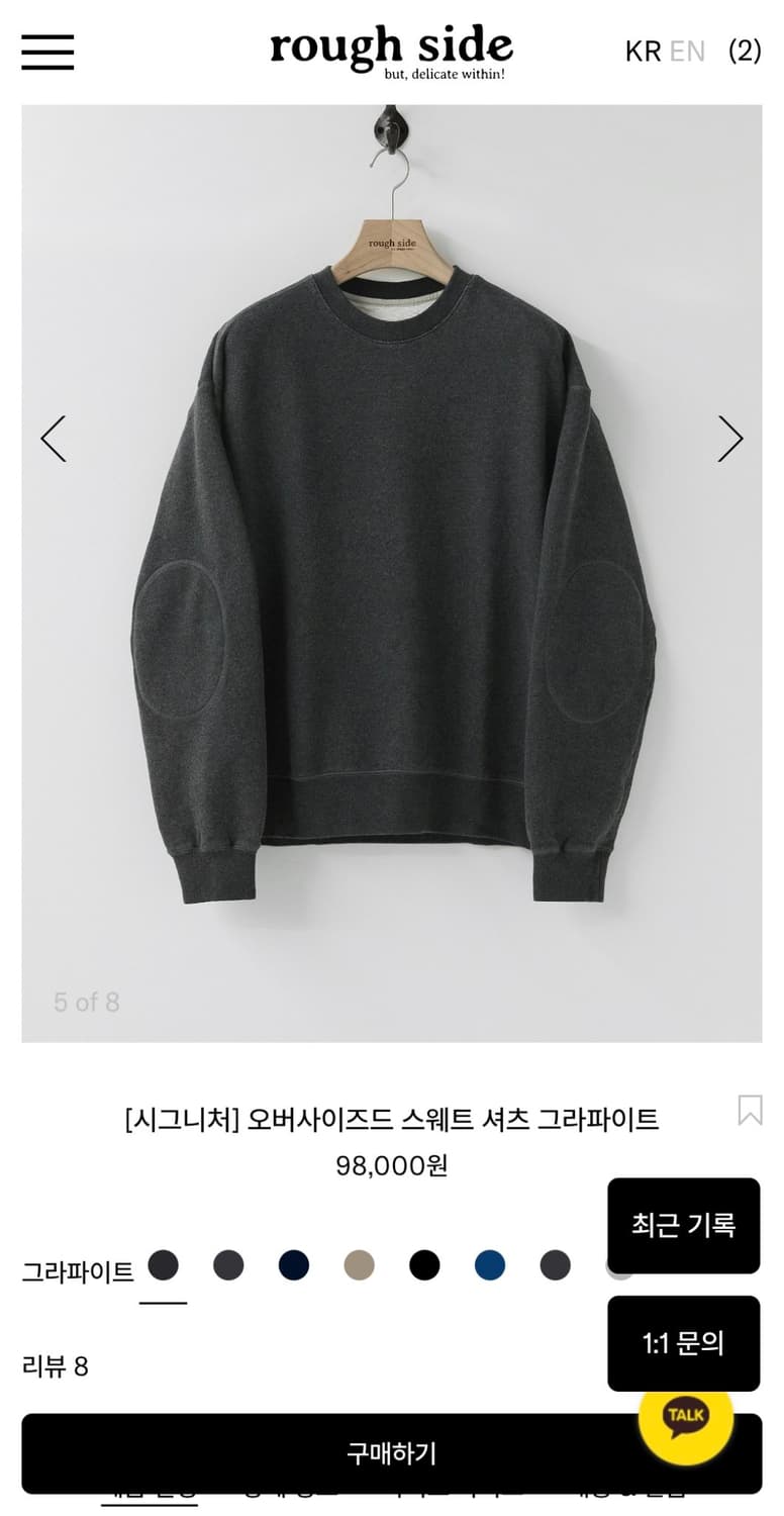 [1]러프사이드 오버사이즈드 스웨트 셔츠 그라파이트 상품이미지1