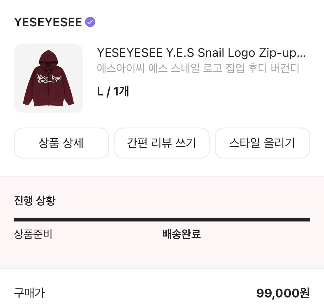 예스아이씨 예스 스네일 로고 집업 후디 버건디 상품이미지2