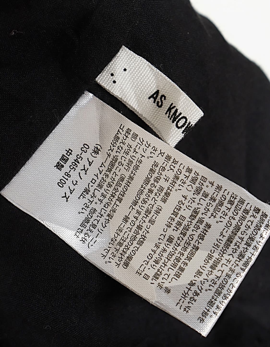 AS KNOW AS Lace Flared Skirt (26~28) 상품이미지7