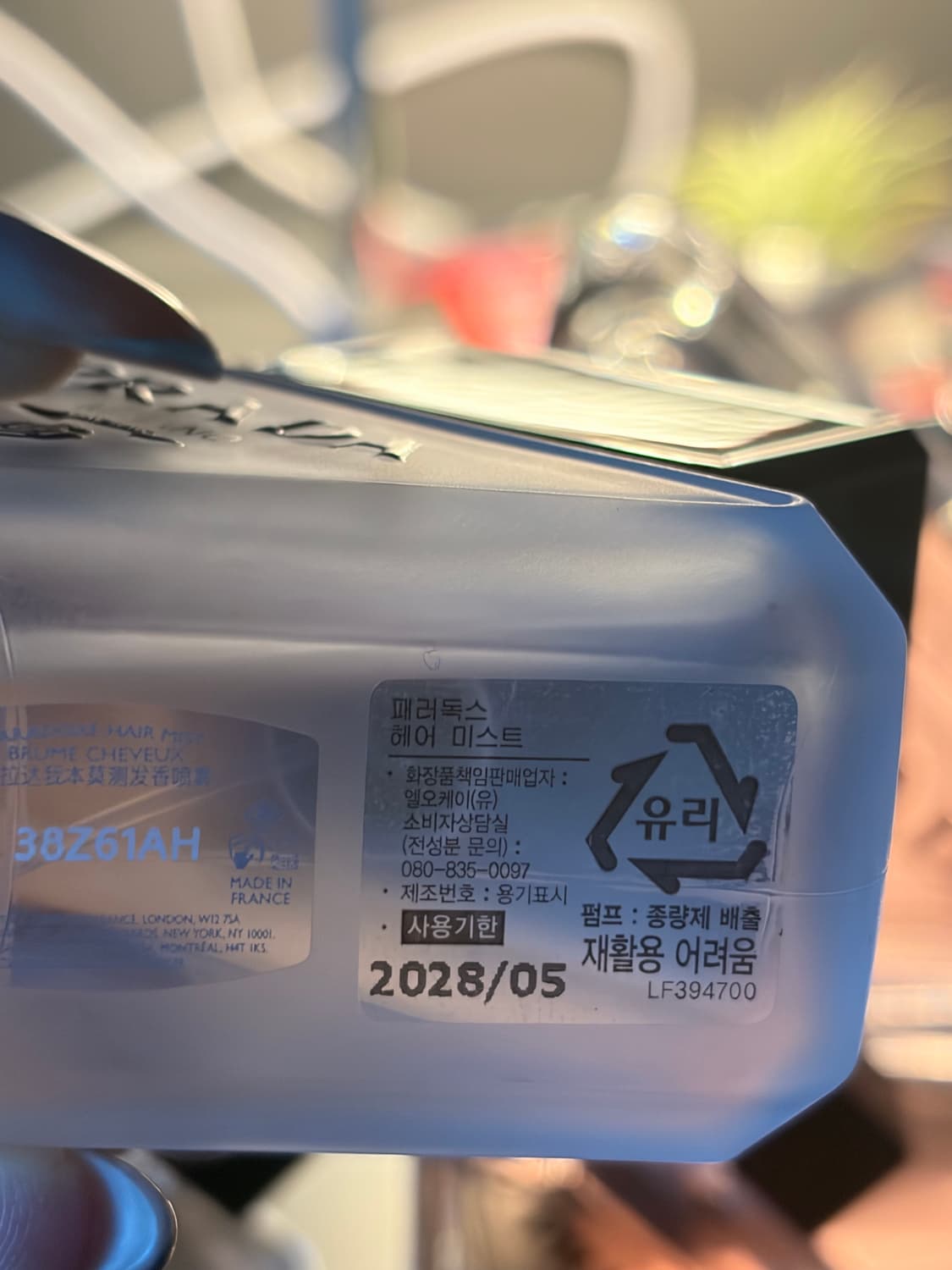 프라다 페러독스 오 드 퍼퓸 90ml 상품이미지3