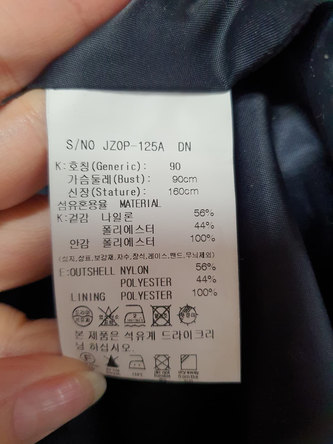 쥬시쥬디 바스락 원피스&바람막이 상품이미지7