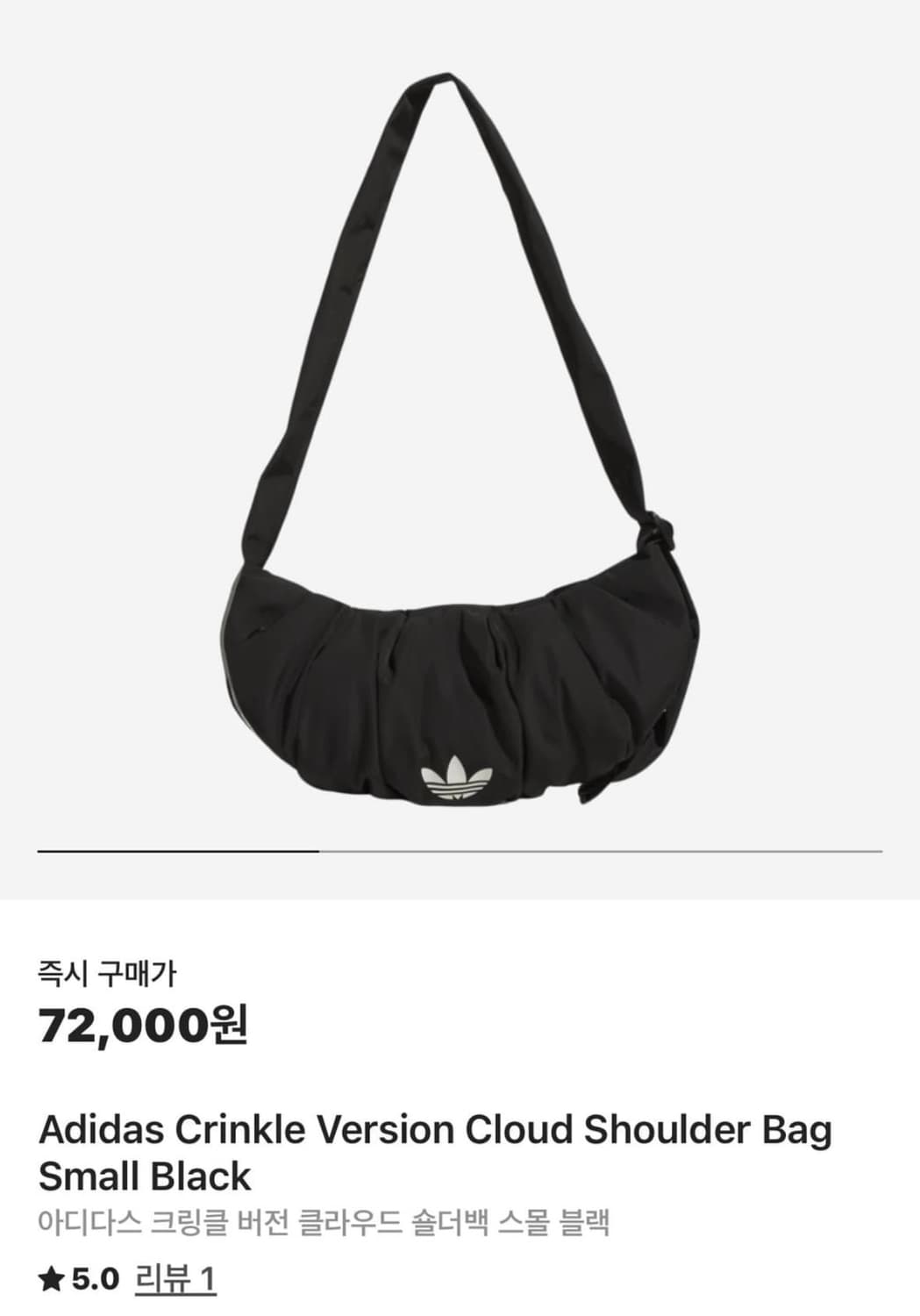 아디다스 크루아상백 크링클 버전 스몰 사이즈 오리지널스 클라우드 숄더백 상품이미지2