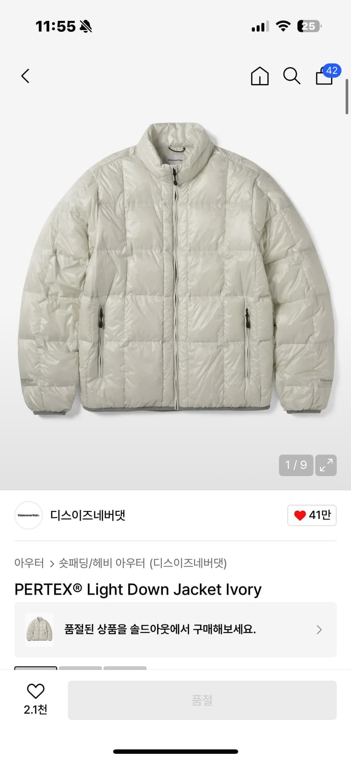 디네댓pertex light down/ 울트라 라이트 자켓 다운 아이보리 상품이미지1