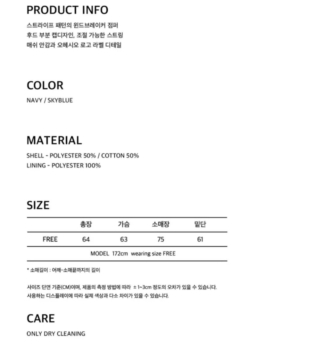 오헤시오 스트라이프 윈드브레이커 점퍼 상품이미지4