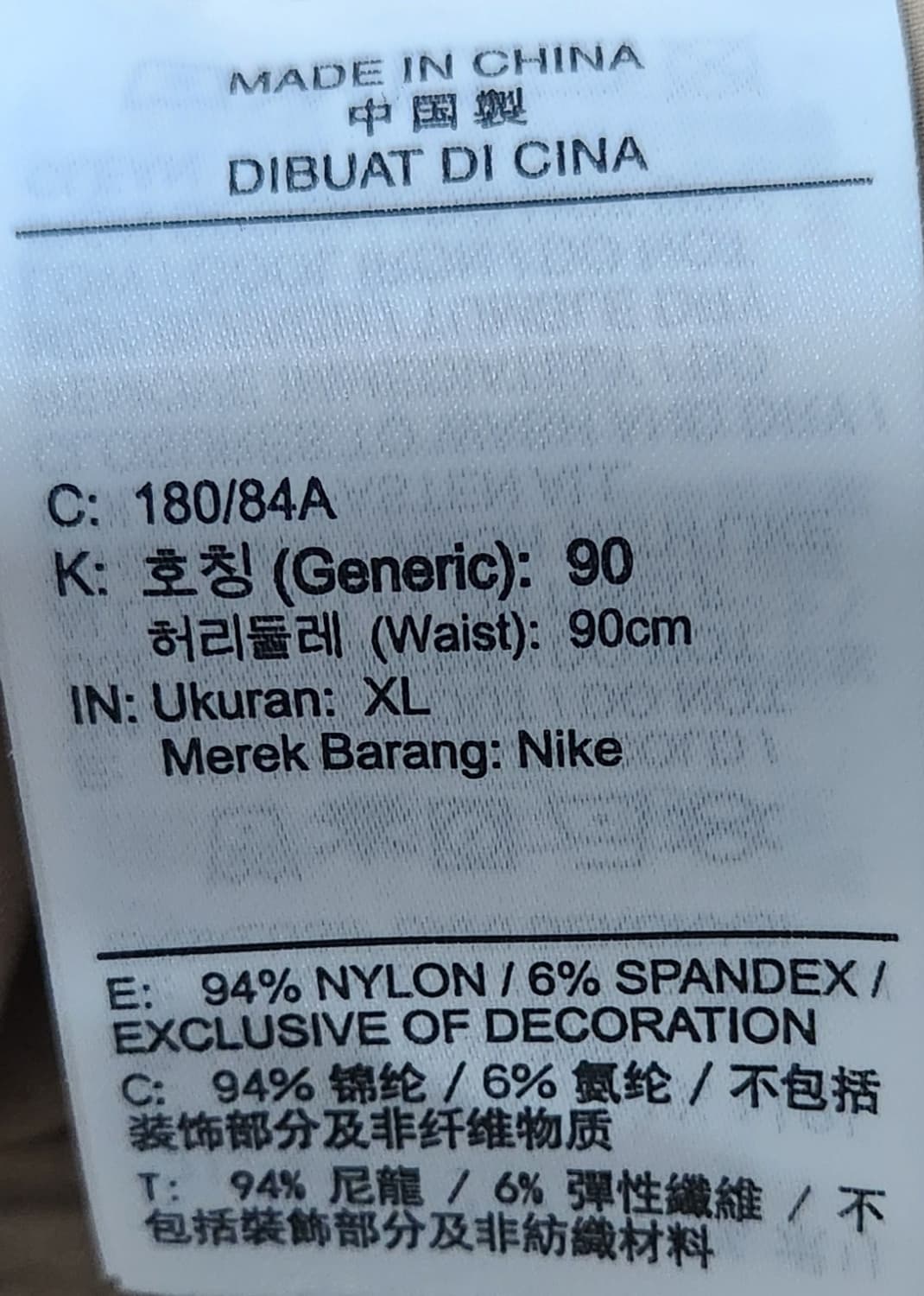 나이키 스테이트먼트 스트릿 우븐 팬츠 XL (90) 상품이미지5