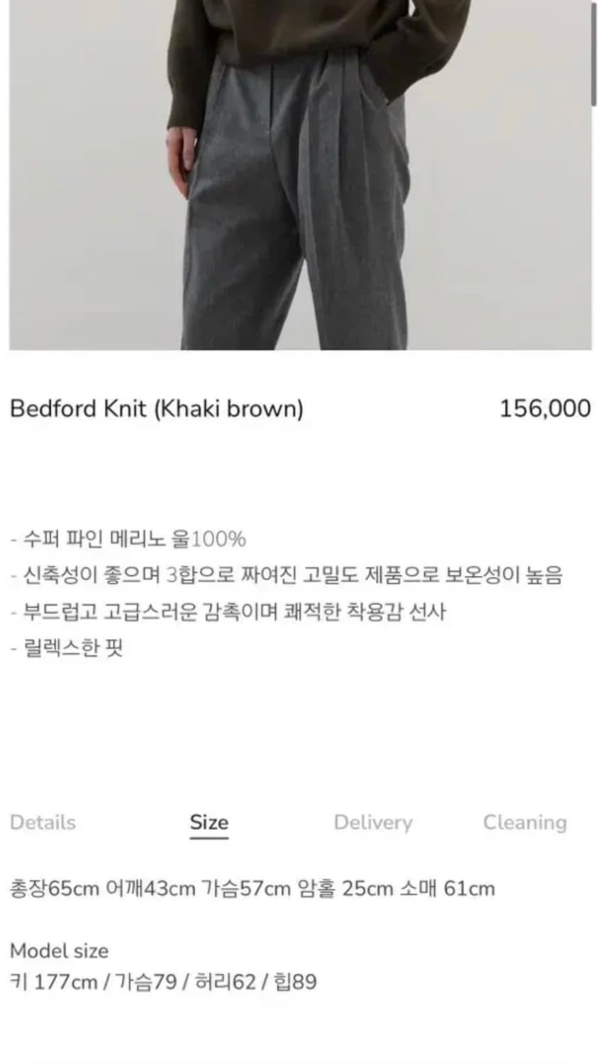 문달 Bedford knit (Khaki brown) 상품이미지2