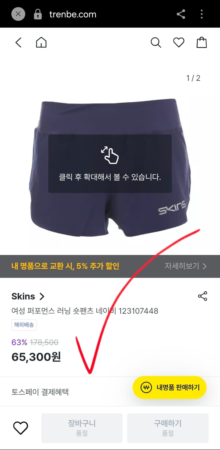 새상품 스킨스 러닝 쇼츠 반바지 여자 헬스 숏 팬츠 55 66 27 28 상품이미지6
