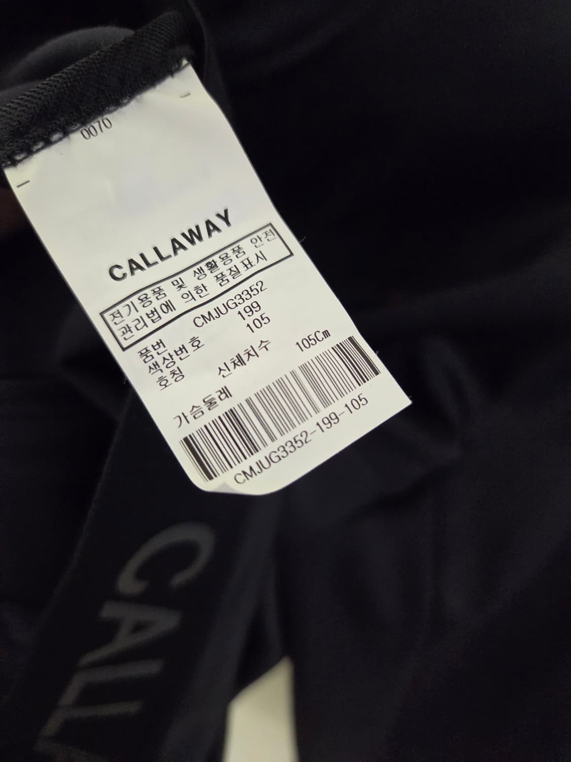 캘러웨이 골프 집업 자켓 105 상품이미지4
