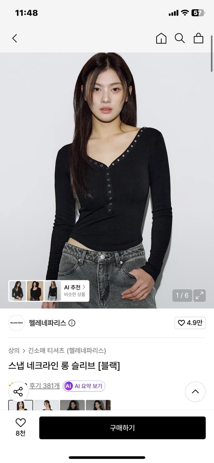 헬레네파리스 스냅 네크라인 롱슬리브 상품이미지1
