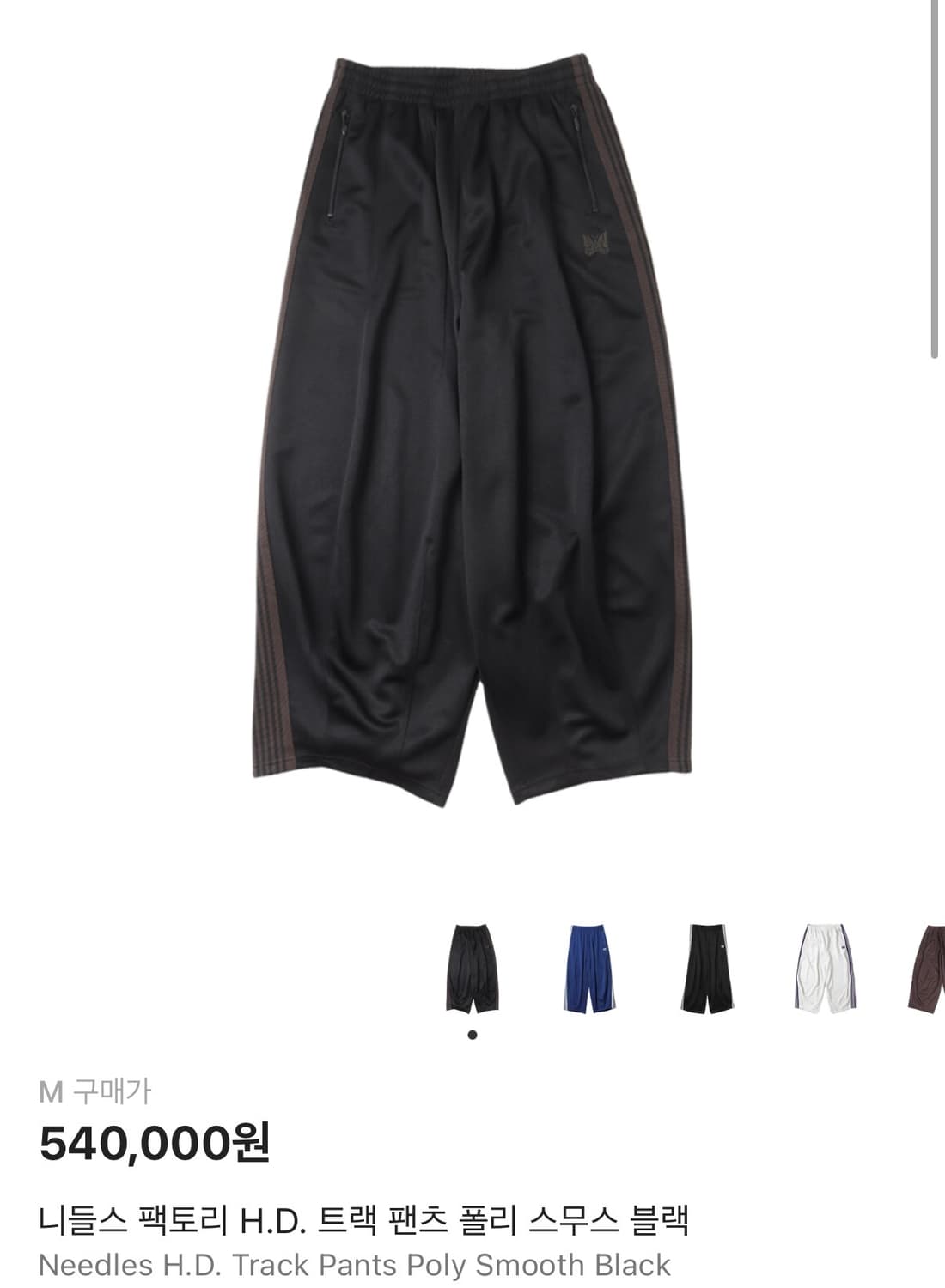 니들스 HD 트랙 팬츠 폴리 스무스 블랙 상품이미지1