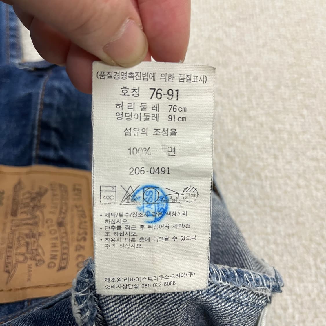 [30] 리바이스 206OT 오렌지탭 진청 데님 팬츠 청바지 4009 상품이미지9