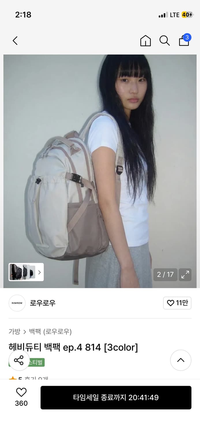 로우로우 RAWROW 헤비듀티 백팩 베이지 택포함 새상품 상품이미지6