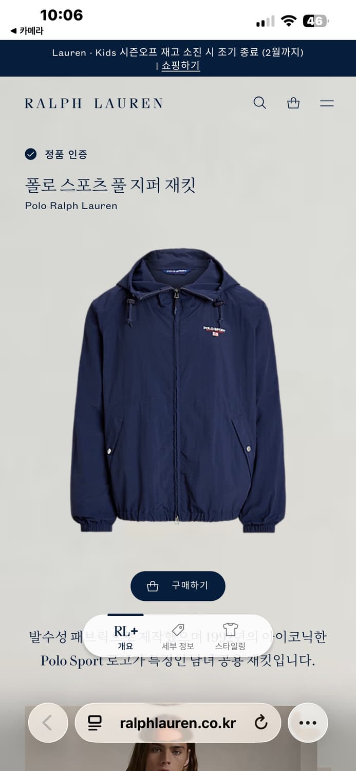 폴로랄프로렌 / 폴로스포츠 클래식 성조기 자켓 / L 상품이미지1