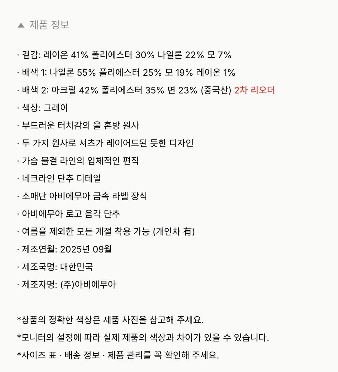 아비에무아 웨이브 레이어드 카라 니트 (그레이) 상품이미지2