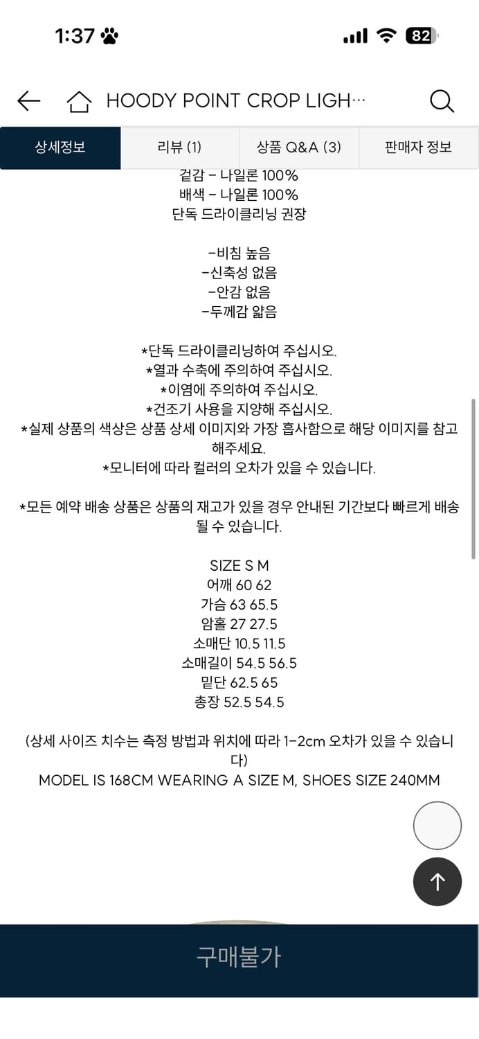 마뗑킴 후디 크롭 윈드브레이커 상품이미지4