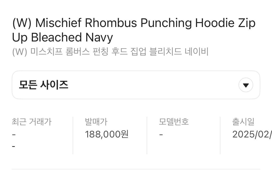 미스치프 후드집업 상품이미지3