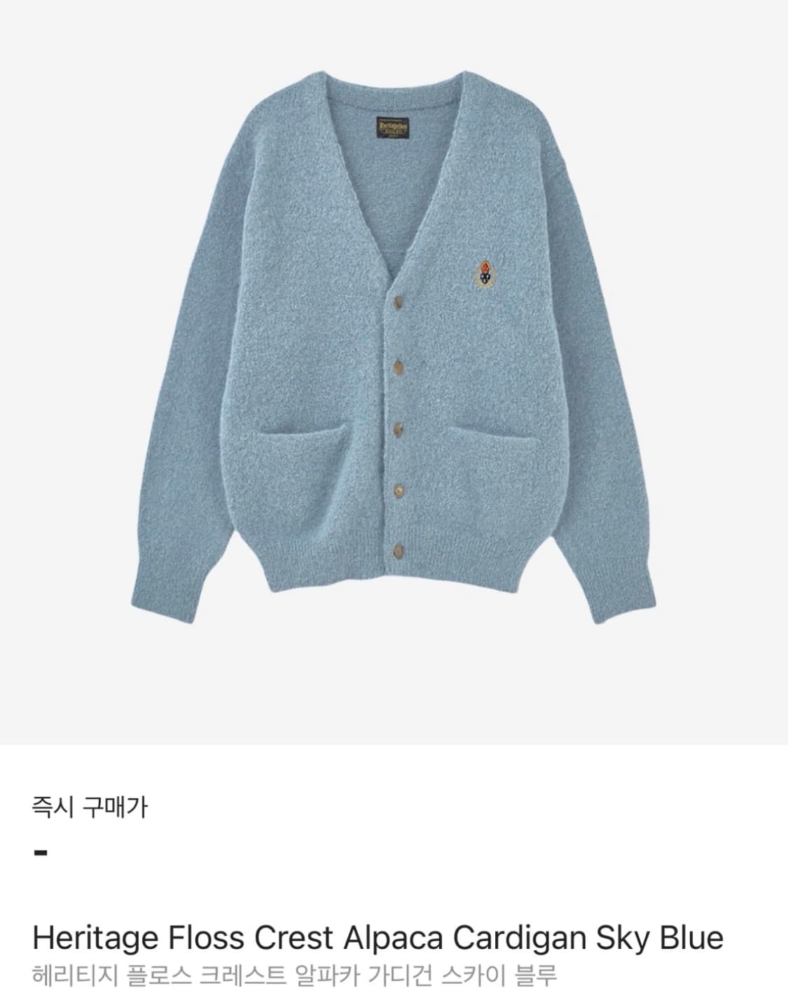 헤리티지플로스 알파카 가디건 상품이미지1
