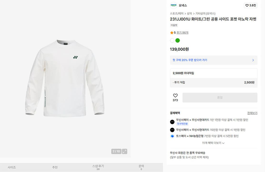 요넥스 남자 아노락점퍼 바람막이티셔츠 춘추 웜업 L 100-105 상품이미지6