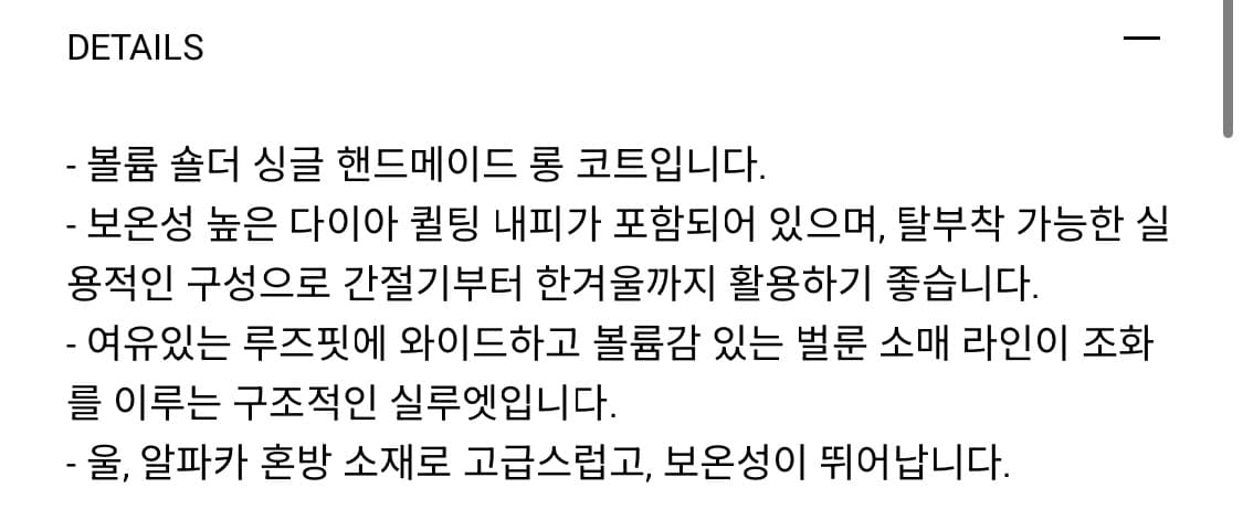 오버듀플레어 QUILTED LINING HANDMADE ALPACA CO 상품이미지7